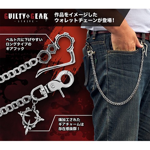 GUILTY GEAR -STRIVE- ウォレットチェーン 通常版