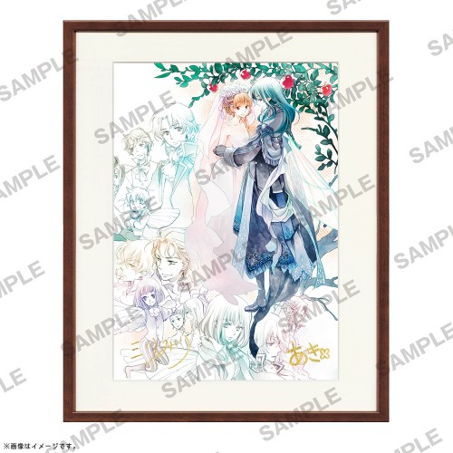 【フェア第一弾特典対象】角川ビーンズ文庫創刊20周年記念『シュガーアップル・フェアリーテイル』 複製サイン入りミストグラフ 『シュガーアップル・フェアリーテイル』