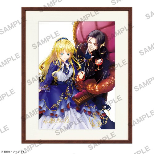 【フェア第一弾特典対象】角川ビーンズ文庫創刊20周年記念『悪役令嬢なのでラスボスを飼ってみました』 複製サイン入りミストグラフ 『悪役令嬢なのでラスボスを飼ってみました』