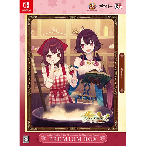 ソフィーのアトリエ2 ～不思議な夢の錬金術士～プレミアムボックス ファミ通DXパック Switch版 限定版 DX Switch