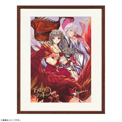 ビーズログ文庫15周年記念『茉莉花官吏伝』　複製サイン入りミストグラフ 『茉莉花官吏伝』