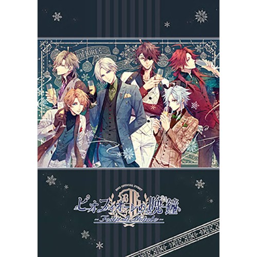 ピオフィオーレの晩鐘 ～Festa di Natale～ 開催記念パンフレットSweet Dreamセット ギルバートver. ギルバートver.