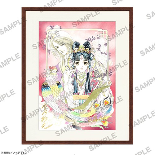 【フェア第二弾特典対象】角川ビーンズ文庫創刊20周年記念『彩雲国物語』　複製サイン入りミストグラフ