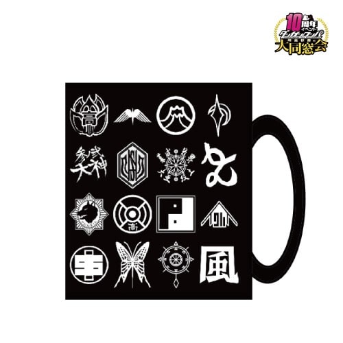 ダンガンロンパ 10周年イベント 超高校級の大同窓会 マグカップ※2025年11月中旬出荷分