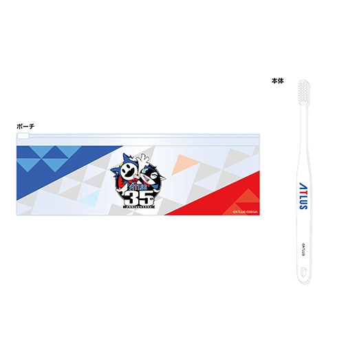 アトラスロゴ入り35周年歯ブラシセット※2025年11月中旬出荷分