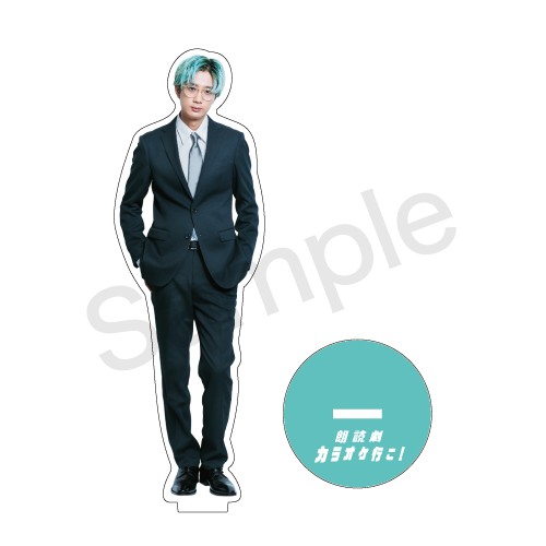 朗読劇『カラオケ行こ！』アクリルスタンド江口拓也 江口拓也