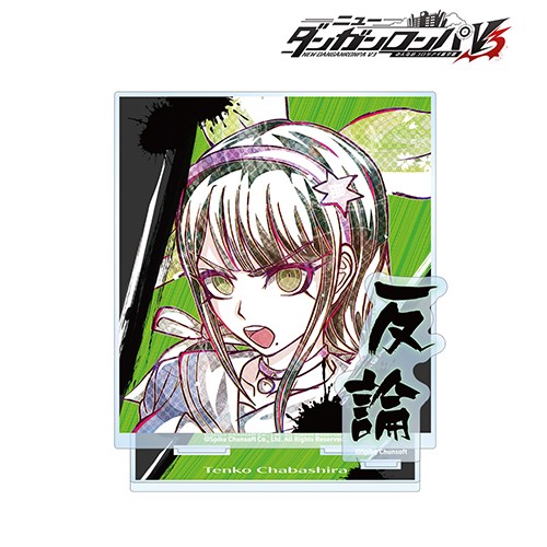 ニューダンガンロンパＶ３ みんなのコロシアイ新学期 Ani-Art 第2弾 BIGアクリルスタンド茶柱転子 茶柱転子