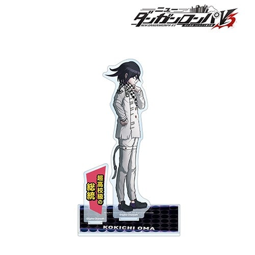 ニューダンガンロンパＶ３ みんなのコロシアイ新学期 王馬小吉 BIGアクリルスタンド 王馬小吉