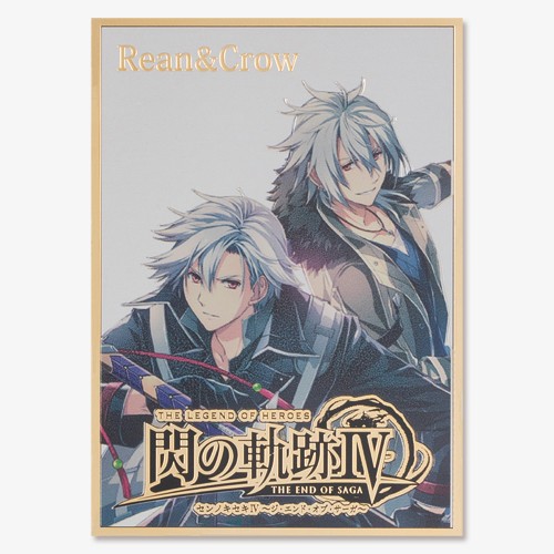 『軌跡シリーズ』メモリアルメタルプレート 閃の軌跡IV リィン＆クロウ