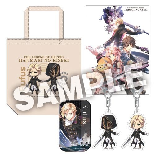 『創の軌跡』《C》の真実セット