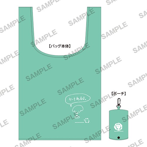 深町なか『ふたり綴り こうきとさち』 エコバッグ