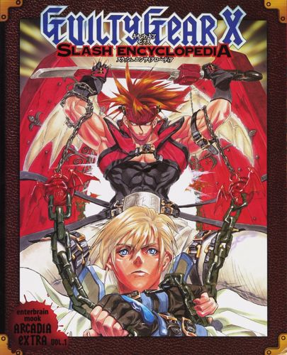 ギルティギア ゼクス スラッシュ エンサイクロペディア