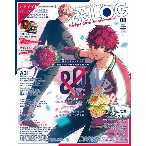 B's-LOG 2022年8月号  ebtenDXパック『＆０（アンドゼロ）』A2ファブリックポスター付き ebtenDXパック