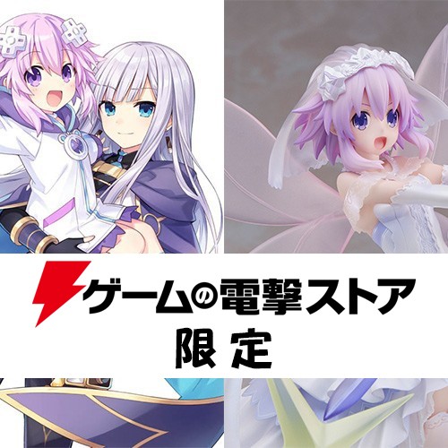 OVA「超次元ゲイム ネプテューヌ ～陽だまりのリトルパープル～」Blu-ray LIMITED EDITION 電撃スペシャルパック（ゲームの電撃特典付き） 電撃スペシャルパック（ゲームの電撃特典付き）