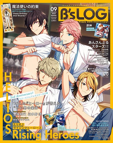 B's-LOG 2022年9月号  ebtenDXパック『HELIOS Rising Heroes（エリオスR）』アクリルパネル付き ebtenDXパック
