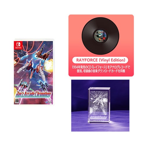 レイズ アーケード クロノロジー 通常版 ファミ通DXパック 3Dクリスタルセット Switch版（エビテン/Amazon限定特典付き） 通常版 DXパック 3Dクリスタルセット SW