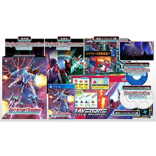 レイズ アーケード クロノロジー 特装版 PS4版（エビテン/Amazon限定特典付き） 特装版 PS4
