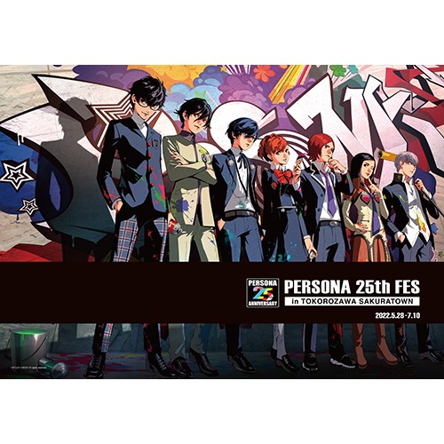 【ペルソナ25周年】P25th FES 大展覧会 パンフレット※2025年11月中旬出荷分
