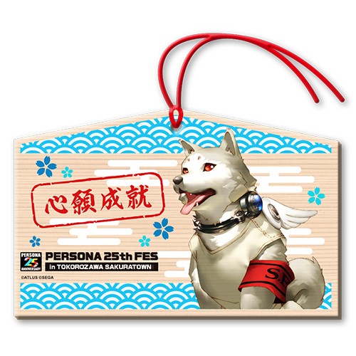 【ペルソナ25周年】P25th FES 大展覧会 心願成就絵馬