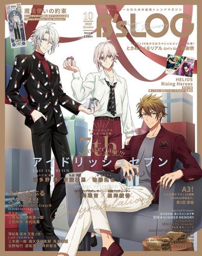 B's-LOG 2022年10月号  ebtenDXパック『アイドリッシュセブン』A2タペストリー付き ebtenDXパック