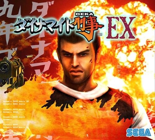 ダイナマイト刑事EX ORIGINAL SOUND TRACK