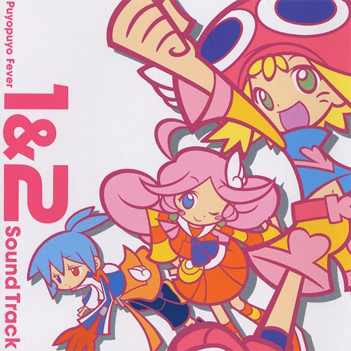 ぷよぷよフィーバー1&2サウンドトラック