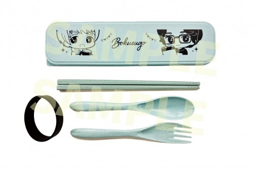 田丸篤志・笠間淳の僕らとすごしてみませんか？　カトラリーセット