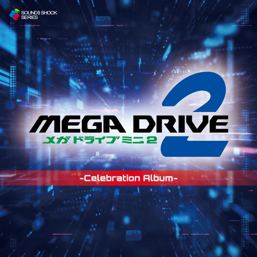 Mega Drive Mini 2 - Celebration Album -※2025年11月中旬出荷分
