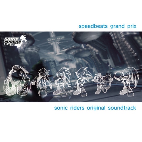 ソニックライダーズ オリジナルサウンドトラック