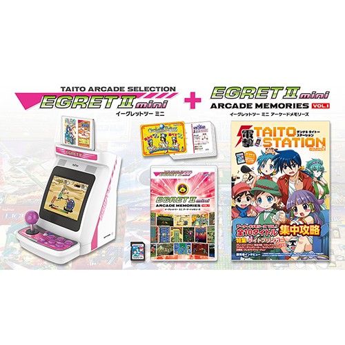 イーグレットツーミニ＋アーケードメモリーズVOL.1セット