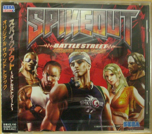 スパイクアウト バトルストリート オリジナルサウンドトラック