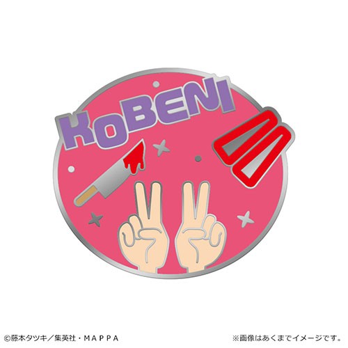 「チェンソーマン」Canaピンズ コベニ ピンズ　コベニ