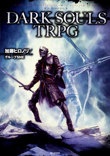 DARK SOULS TRPG