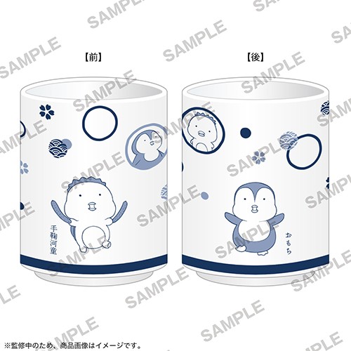 本編完結記念『浅草鬼嫁日記』おもちと手鞠河童の湯呑