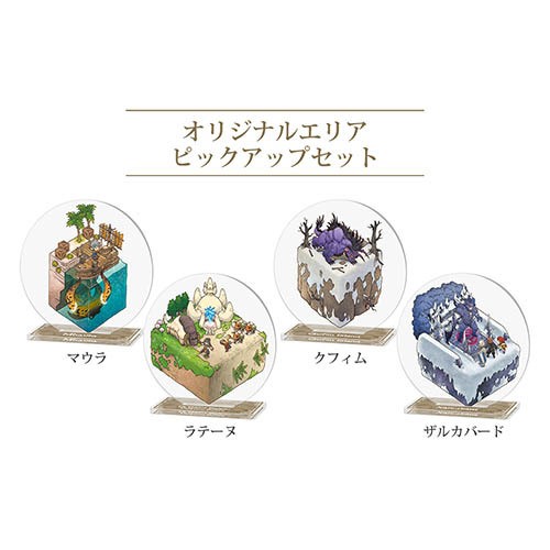 FINAL FANTASY XI VANARIUMアクリルコースタースタンドセットオリジナルエリアピックアップ（マウラ、ラテーヌ、クフィム、ザルカバード） オリジナルエリア（マウラ、ラテーヌ、クフィム、ザルカバード）