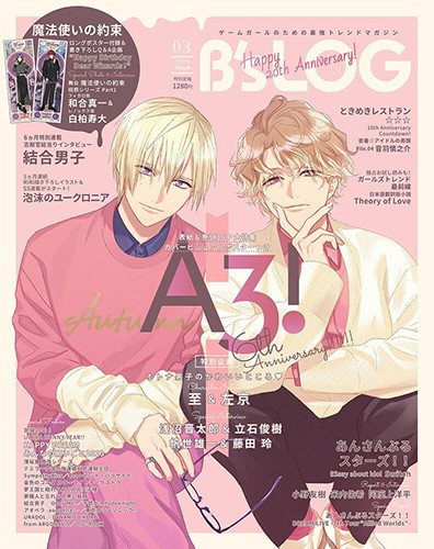 B's-LOG 2023年3月号 ebtenDXパック『A3!』アクリルパネル付き ebtenDXパック ※1月下旬出荷分