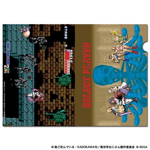 【再販】異世界おじさん x ゴールデンアックス クリアファイル※4月中旬出荷 異世界おじさん x ゴールデンアックス クリアファイル