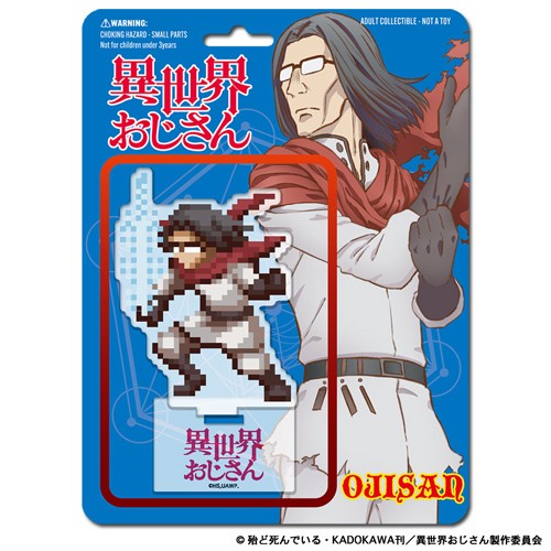【再販】異世界おじさん アクリルフィギュア -おじさん-※4月中旬出荷 -おじさん-