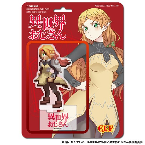 【再販】異世界おじさん アクリルフィギュア  -エルフ-※4月中旬出荷 -エルフ-