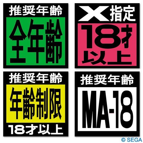 【再販】セガサターン　レーティング　缶バッジセット※4月中旬出荷