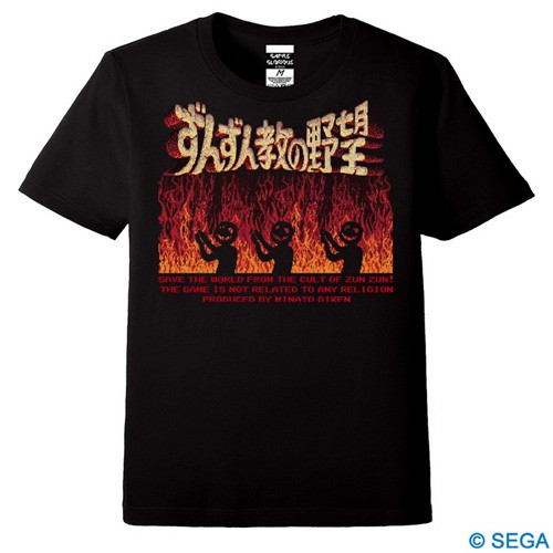 ずんずん教の野望 TシャツXXLサイズ XXLサイズ