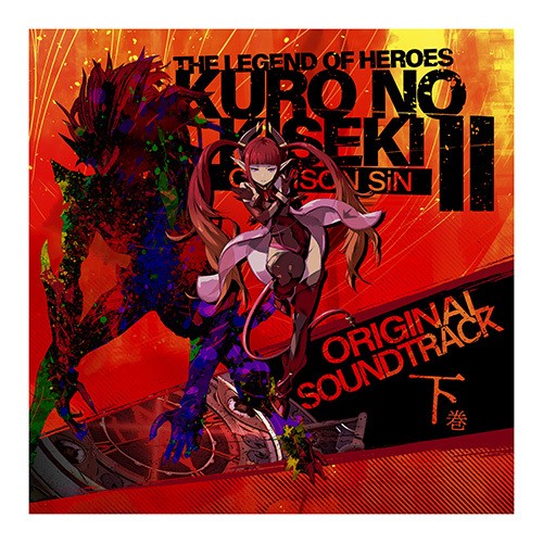 英雄伝説 黎の軌跡II -CRIMSON SiN- オリジナルサウンドトラック【下巻】 ※2025年11月中旬出荷分 【下巻】