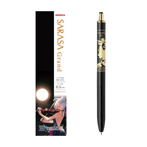 「シンパシー2023」サラサグランド ジェルボールペン