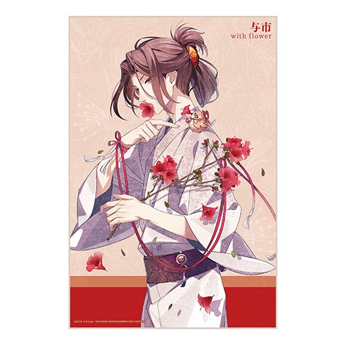 【ビーズログ創刊20周年記念】「with flower」マイクロファイバータオル『君は雪間に希う』与市 与市