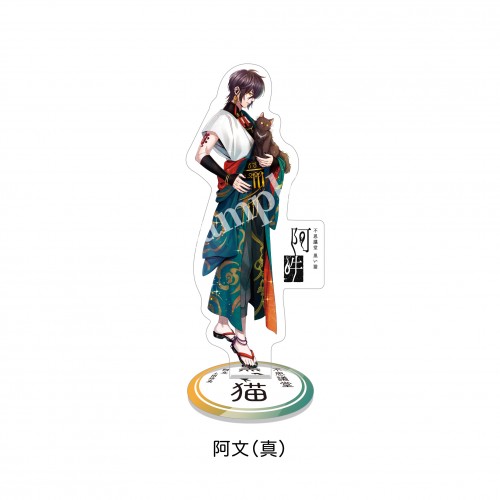 不思議堂【黒い猫】～御茶ノ水の宴 梅～アクリルスタンド 阿文（真） 阿文（真）