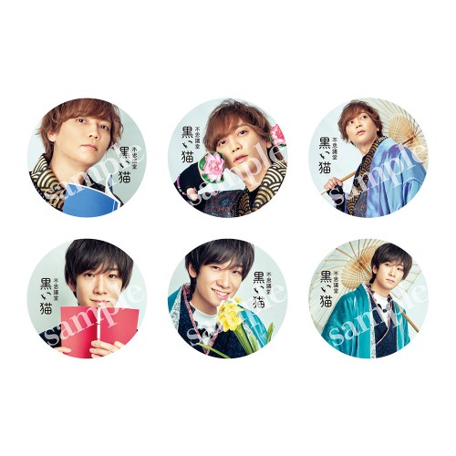 不思議堂【黒い猫】～御茶ノ水の宴 梅～缶バッジ