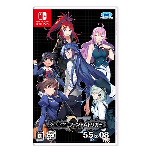 グリザイア ファントムトリガー 5.5 to 08 （エビテン限定特典付き）
