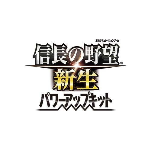 信長の野望･新生 パワーアップキット 40周年記念 TREASURE BOXWindows版（エビテン限定特典付き） パワーアップキット Win 限定版（エビテン限定特典付き）