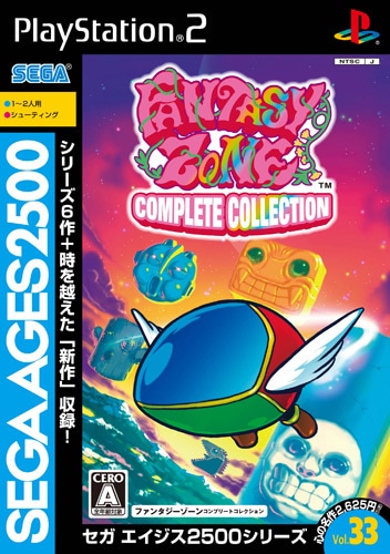 ファンタジーゾーン コンプリートコレクション サントラセットSEGA AGES 2500シリーズ Vol.33 サントラセット