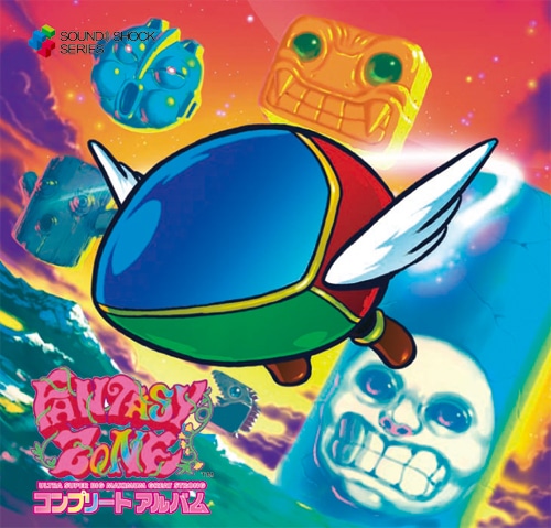 ファンタジーゾーン ウルトラスーパービッグマキシムグレートストロング・コンプリートアルバム※2025年11月中旬出荷分